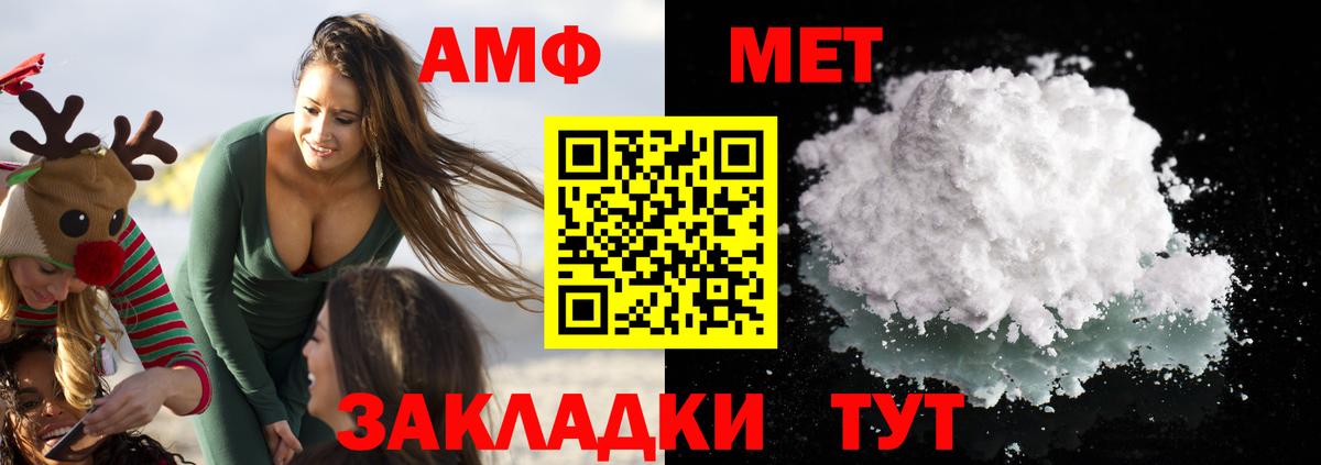Amphetamine  Амфетамин Розовый  Вход с VPN  Советский 