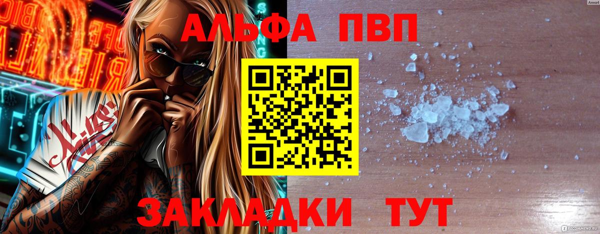 Alfa_PVP Crystall  A PVP СК КРИС  Советский  Alfa_PVP Crystall  A-PVP  Вход с VPN 