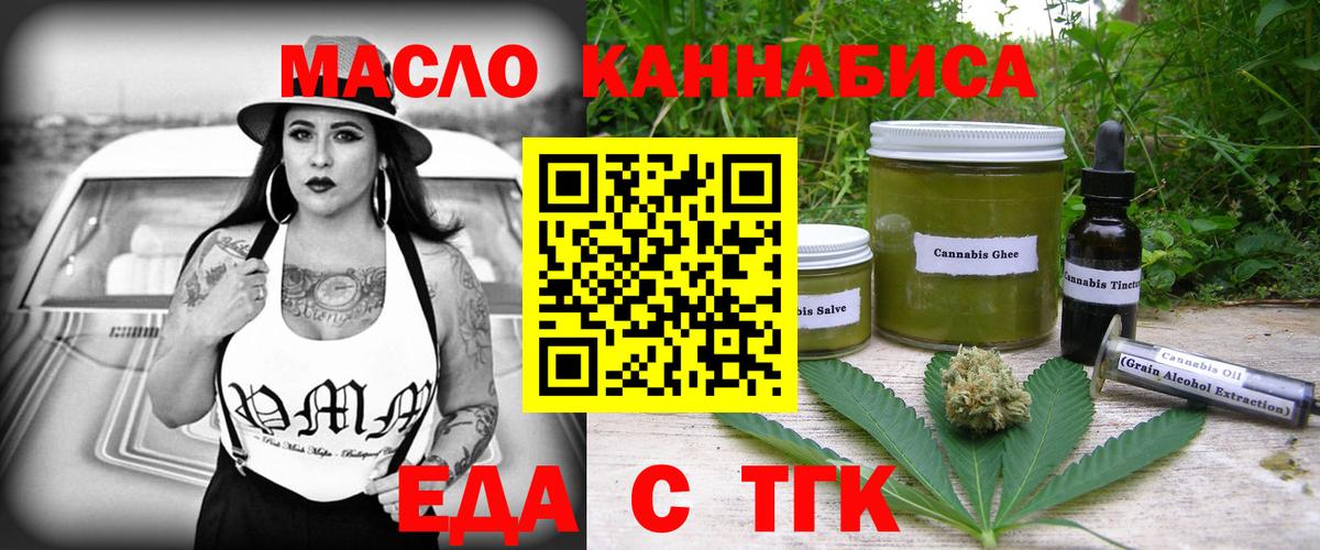 Печенье с ТГК конопля Советский