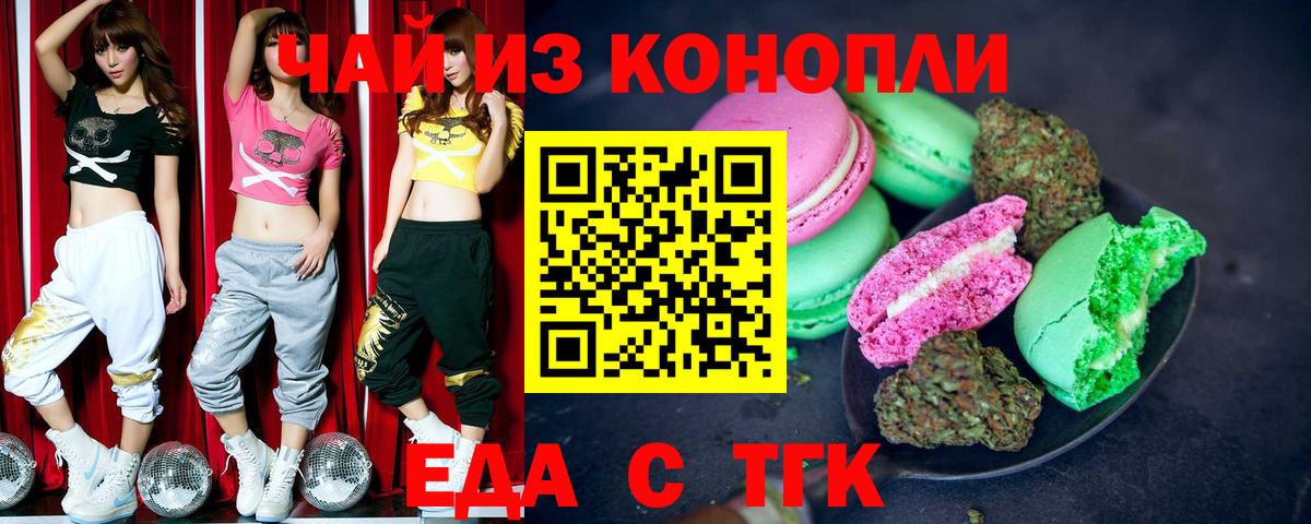 Canna-Cookies конопля  Вход с VPN  Советский 
