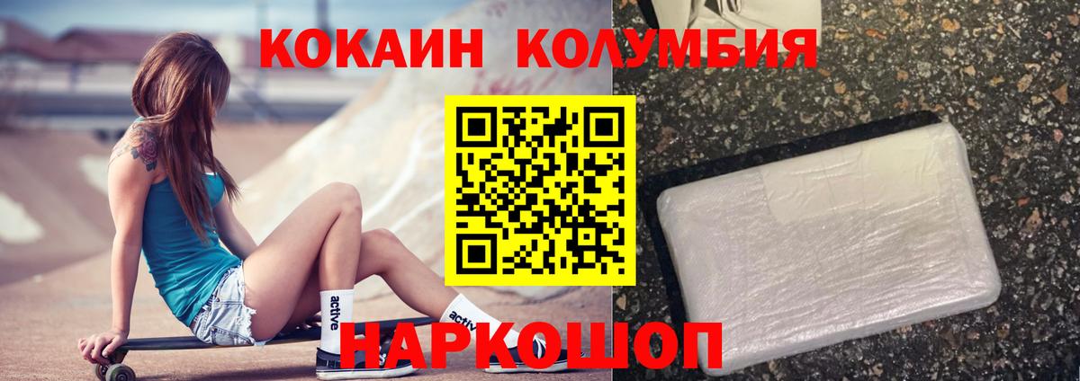 Советский  COCAIN VHQ  цены   Cocaine VHQ  Вход с VPN 