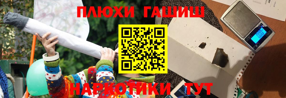 Советский  Гашиш  Вход с VPN  ГАШИШ 40% ТГК 