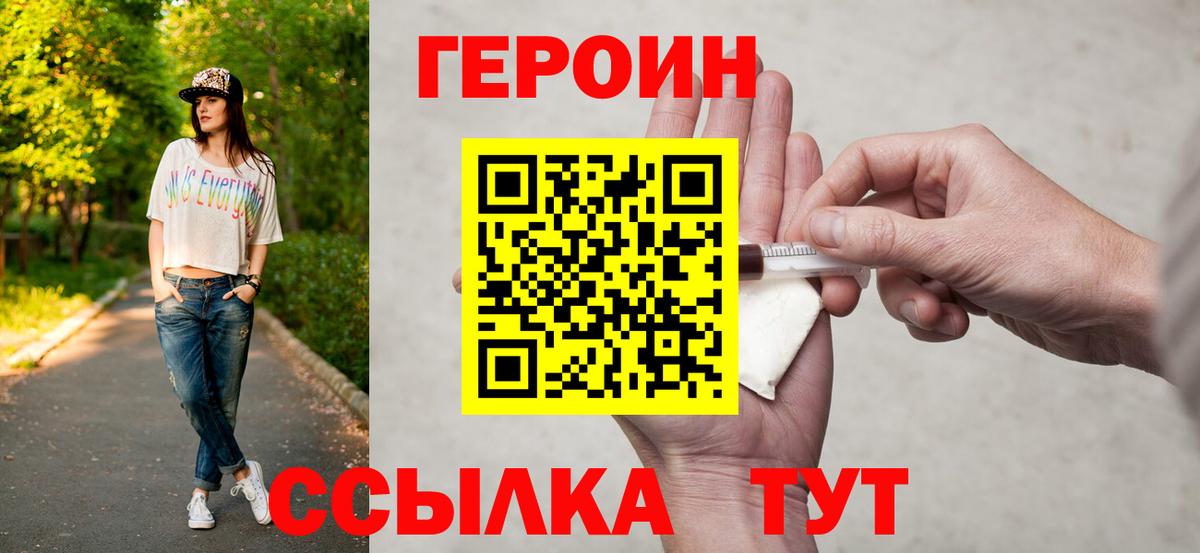 Героин Афган Советский