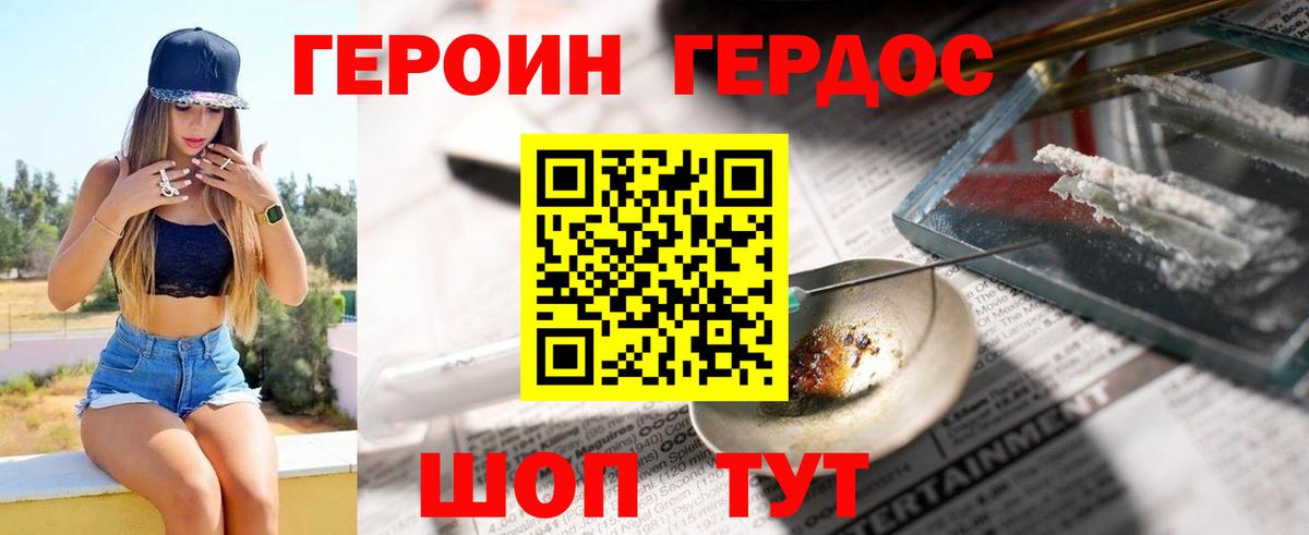 ГЕРОИН белый  Героин  Советский  Вход с VPN 