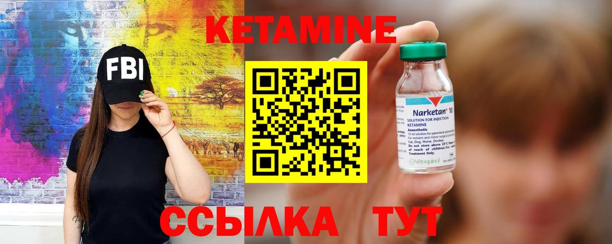 КЕТАМИН ketamine  КЕТАМИН ketamine  Советский  Вход с VPN 