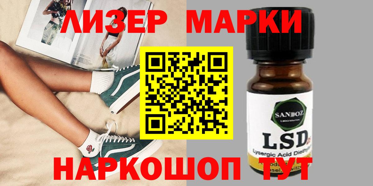 LSD-25 экстази  LSD-25 экстази кислота  ЛСД экстази кислота  Вход с VPN  Советский 