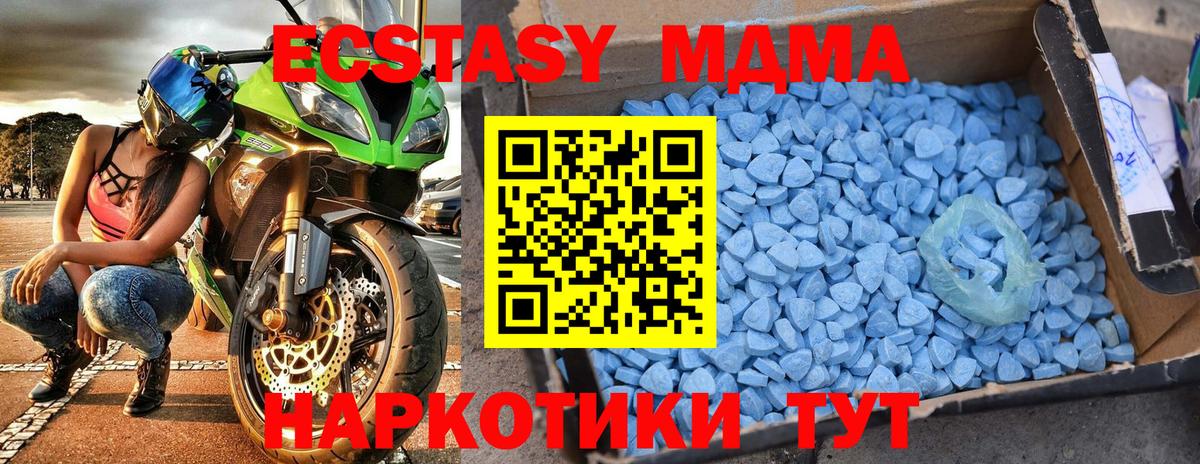 MDMA кристаллы  МДМА crystal  Вход с VPN  Советский 