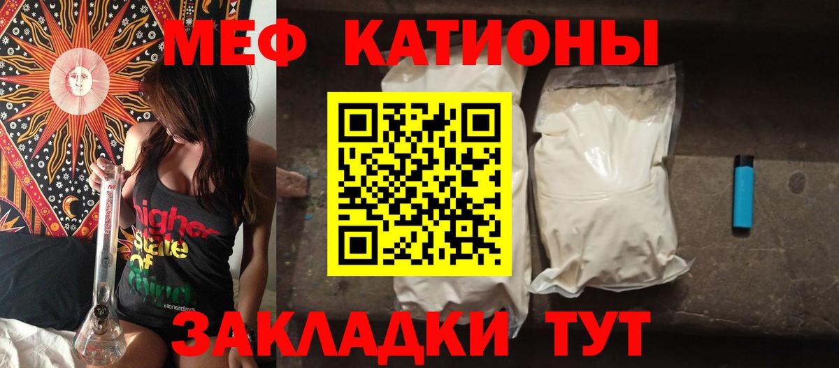 МЕФ мука Советский