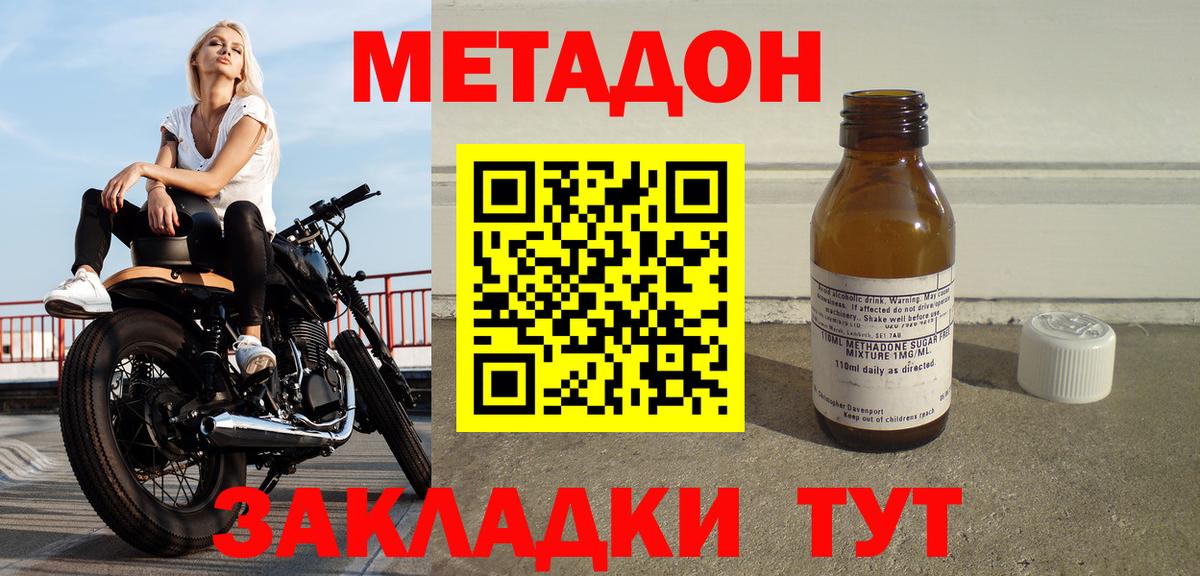 МЕТАДОН VHQ  Вход с VPN  МЕТАДОН мёд  Советский 