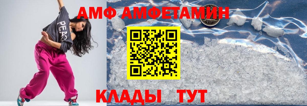МЕТАМФЕТАМИН винт Советский