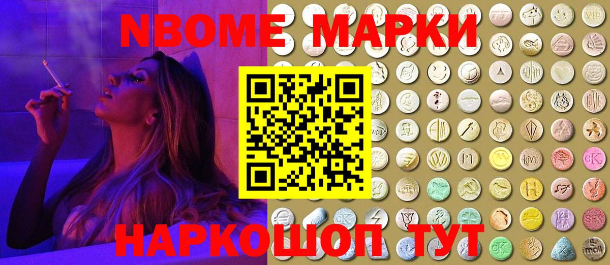 Наркотические марки  Марки N-bome 1,5мг  Вход с VPN  Советский 