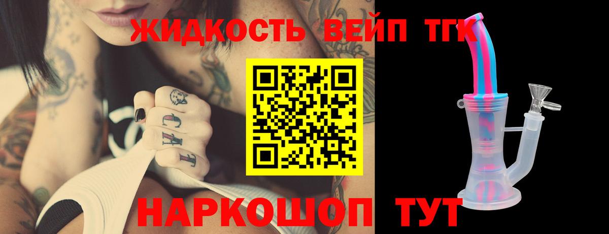 Дистиллят ТГК Wax Советский